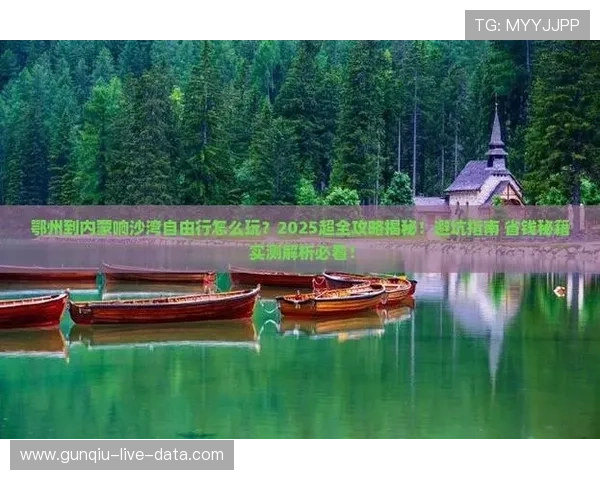 玩球体育app官网下载避坑指南数字高频玩法防骗